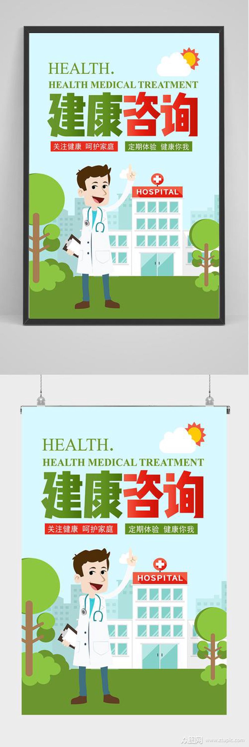 如何通过营养健康咨询改善生活