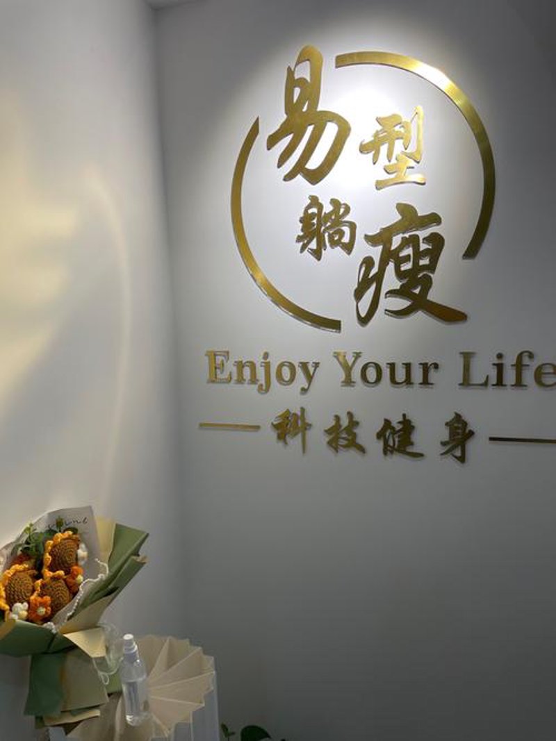 瘦身咨询：如何让梦想中的身体触手可及