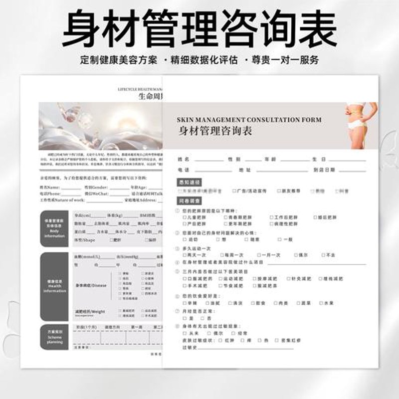 健康咨询：解读最新的医疗行业变化