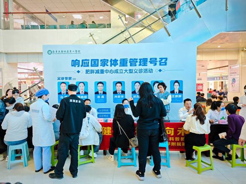 体重管理咨询：打造健康生活的新篇章
